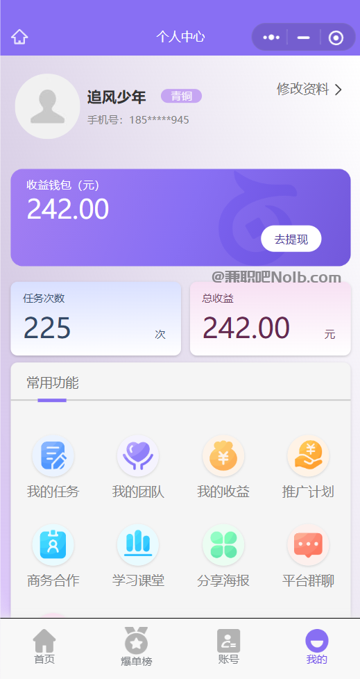 潜江【赛扬有米】宝妈学生居家线上视频代发兼职平台,0撸赚米项目 第3张 潜江【赛扬有米】宝妈学生居家线上视频代发兼职平台,0撸赚米项目 第3张