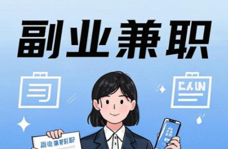 潜江在手机上可以做哪些副业赚钱？