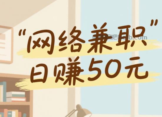 潜江线上居家工作适合找哪些兼职 第1张 潜江线上居家工作适合找哪些兼职 第1张